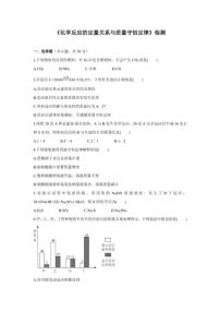 2026年中考化学一轮复习专项检测:化学反应的定量关系与质量守恒定律(含答案)