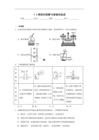 初中化学课题2 物质的溶解与溶液的组成课堂检测