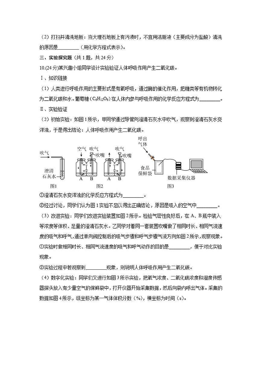 2026年中考化学一轮复习专项检测:基本的化学实验技能_(含答案_)第3页