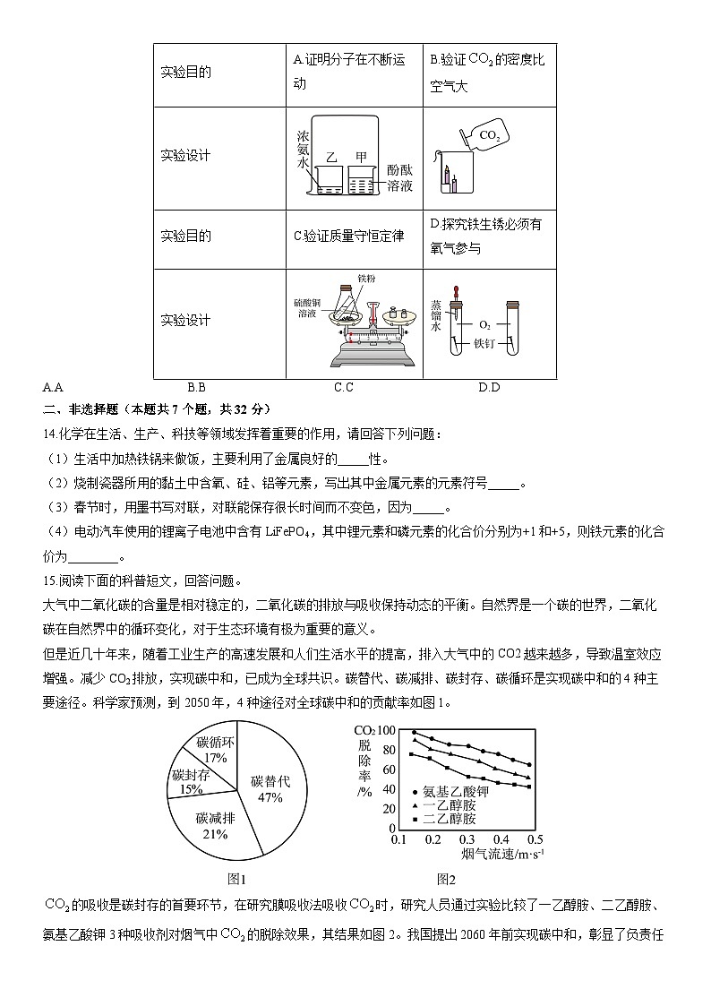 2025-2026学年湖北省孝感市汉川市九年级上学期期末考试化学试卷(学生版)第3页
