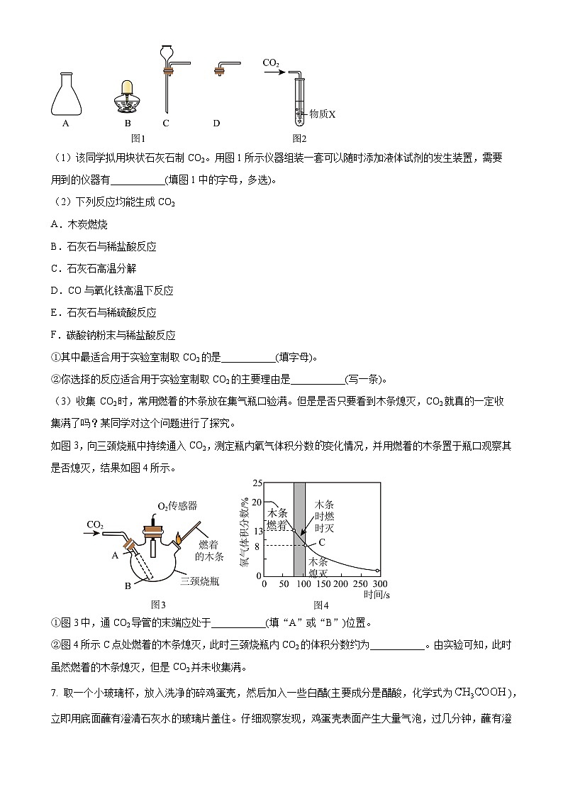 江苏盐城市阜宁县2025-2026学年九年级上学期期末考试化学试卷(试卷+解析)第2页