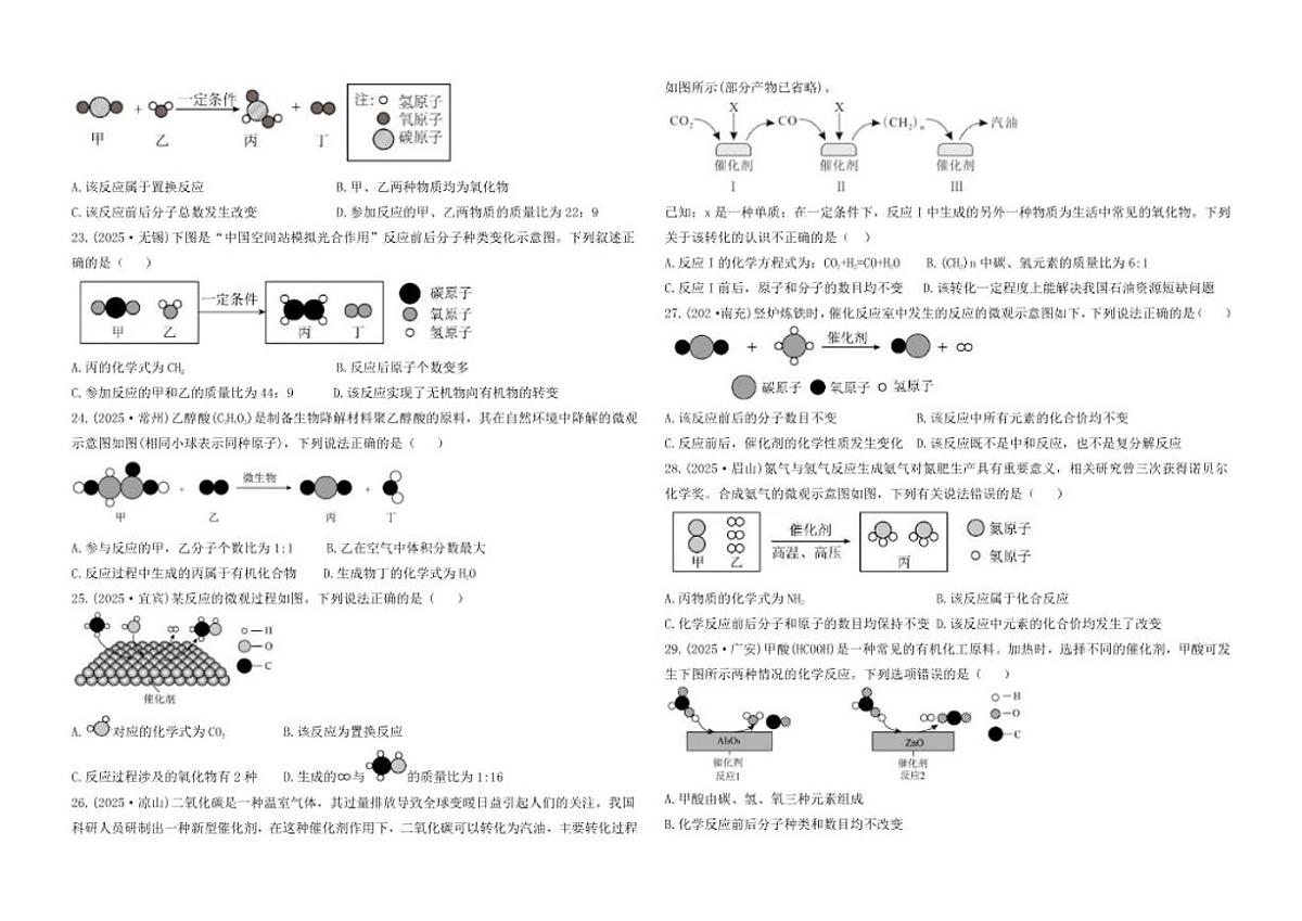 中考专区一轮复习第五单元化学反应的定量关系试题(含答案)第3页