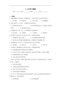 初中化学科粤版（2024）九年级下册（2024）化学与健康练习题
