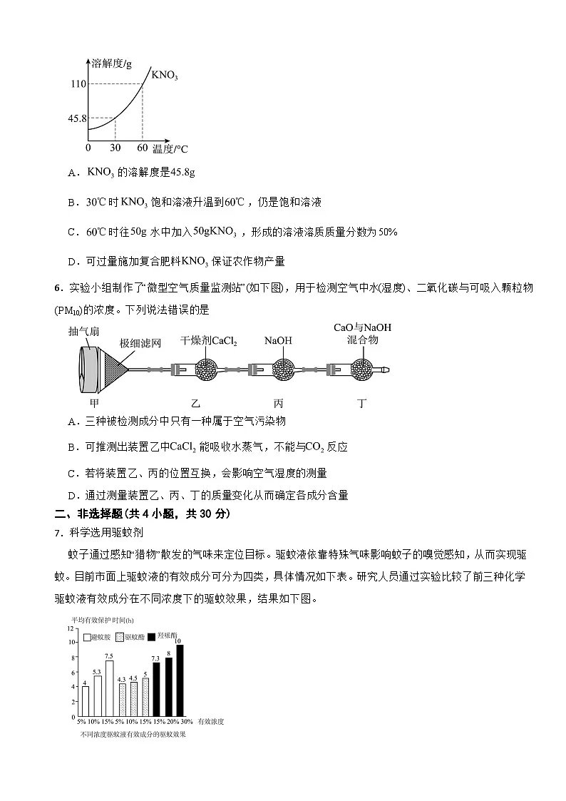 广东省深圳市龙岗区2026年九年级下学期二模化学测试卷附答案第3页