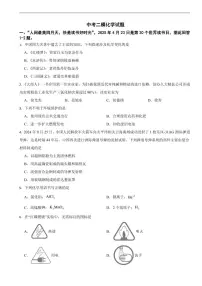 广东省汕头市潮阳区2026年中考二模化学试题及答案