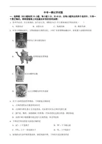 广东省汕头市潮阳区2026年中考一模化学试题及答案