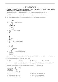 湖南省长沙市2026年中考二模化学试卷及答案