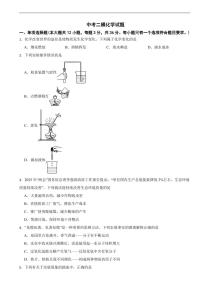 湖南省长沙市2026年中考二模化学试题及答案