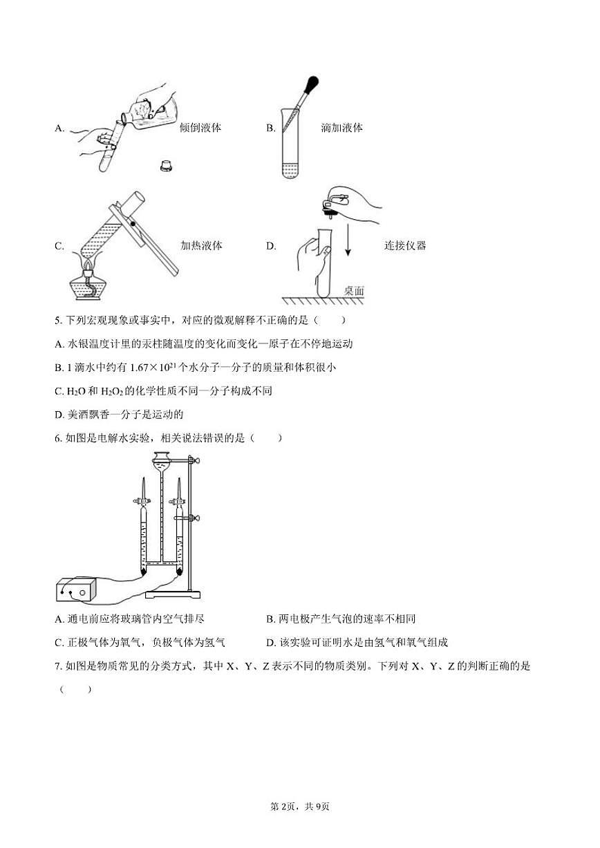 2025-2026学年甘肃省武威市凉州区金山镇九年制学校九年级(上)期末化学_(含答案_)试卷第2页