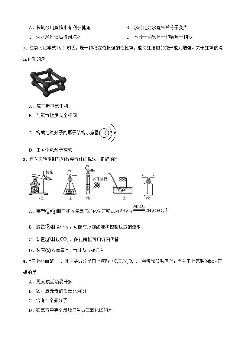 广东省佛山市顺德区2026年中考二模化学试卷附答案第2页