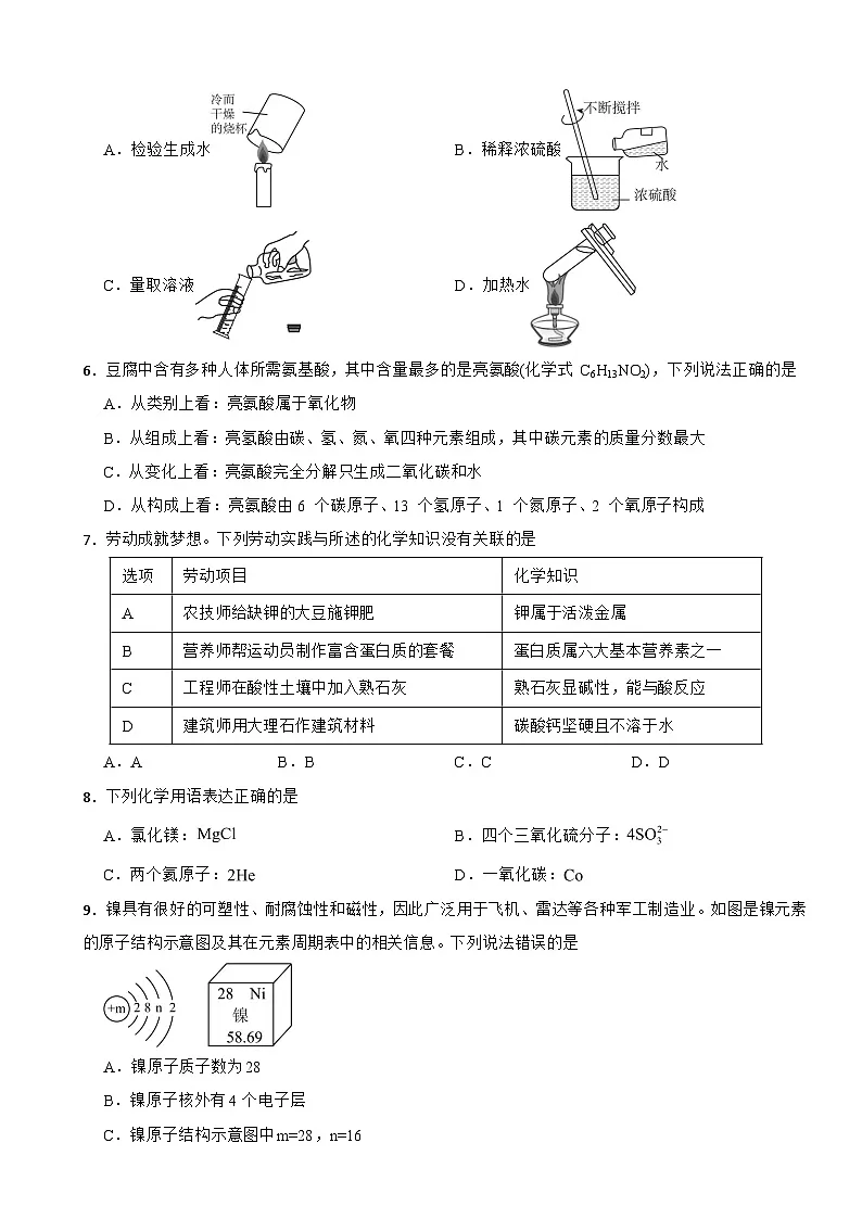 广东省阳江市阳西县2026年中考一模化学试题附答案第2页