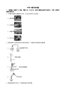 湖南省娄底市新化县2026年中考一模化学试题附答案