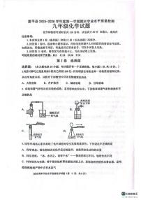 2025-2026学年辽宁省朝阳市建平县九年级上学期期末化学(图片版,含答案)试卷