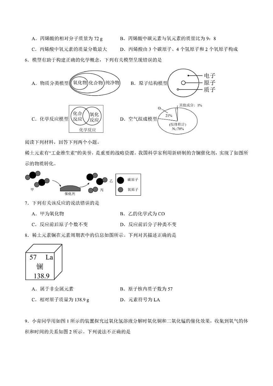 2025-2026学年安徽省宣城市皖东南第二次联考九年级上学期12月月考化学_(含答案_)试卷第2页