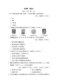 福建省2025中考化学考前抢分选择题题组五练习(含答案)
