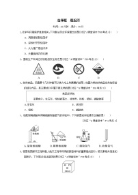 福建省2025中考化学考前抢分选择题题组四练习（含答案）