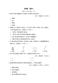 福建省2025中考化学考前抢分选择题题组三练习(含答案)