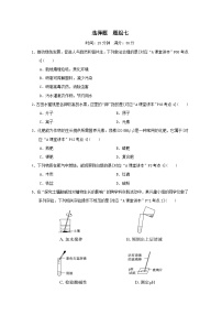 福建省2025中考化学考前抢分选择题题组七练习（含答案）
