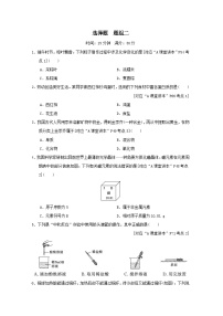 福建省2025中考化学考前抢分选择题题组二练习(含答案)
