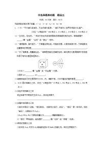 福建省2025中考化学考前抢分非选择题基础题题组五练习(含答案)