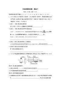福建省2025中考化学考前抢分非选择题基础题题组三练习(含答案)