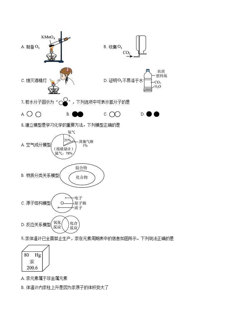 江苏盐城市东台市第三联盟2025-2026学年九年级下学期阶段自测化学试题-自定义类型第2页