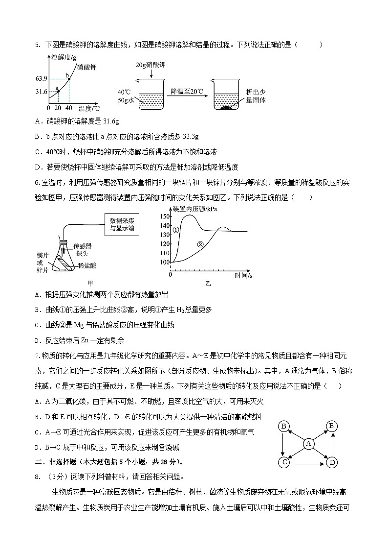 2026年内蒙古化学中考模拟试卷含答案(六)第2页