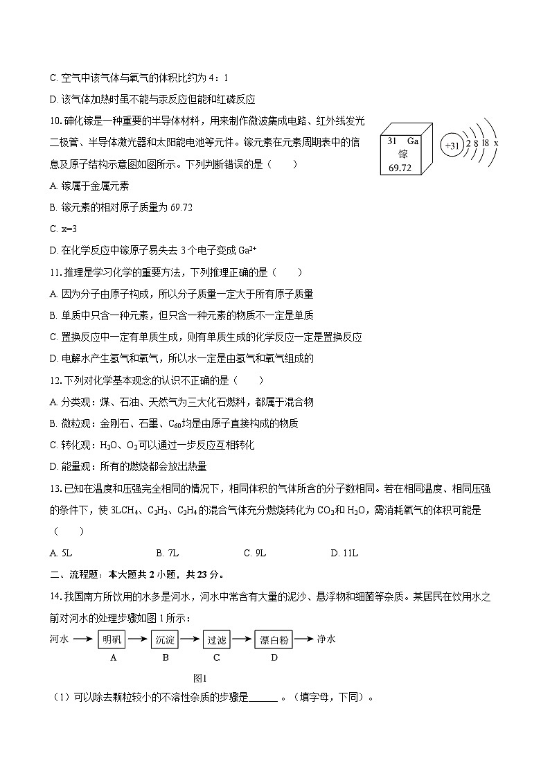 2025-2026学年四川省绵阳市涪城区九年级(下)段考化学试卷-自定义类型第3页
