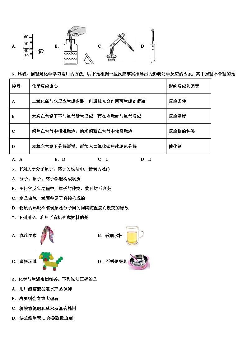 2025-2026学年嘉兴市中考押题化学预测卷(含答案解析)第2页