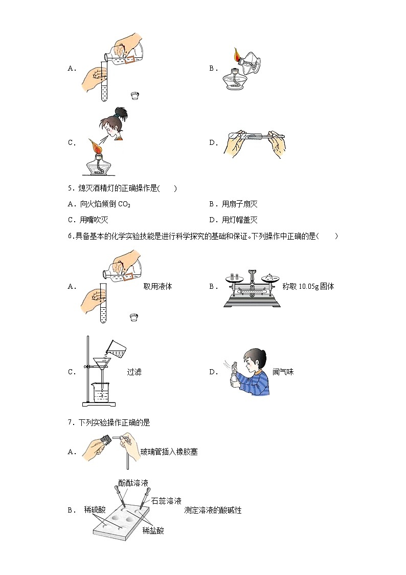 中考化学一轮复习专项巩固练习 实验仪器的正确使用专练汇总(五)(含答案解析)第2页