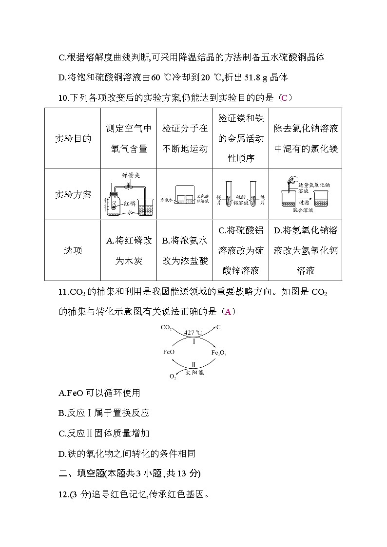 宁夏回族自治区2026年初中学业水平考试化学模拟试题(三)答案第3页