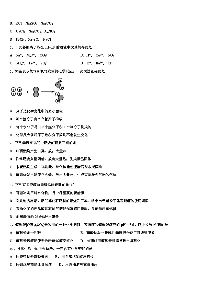 广东省云浮市2026年中考化学四模试卷(含答案解析)第2页