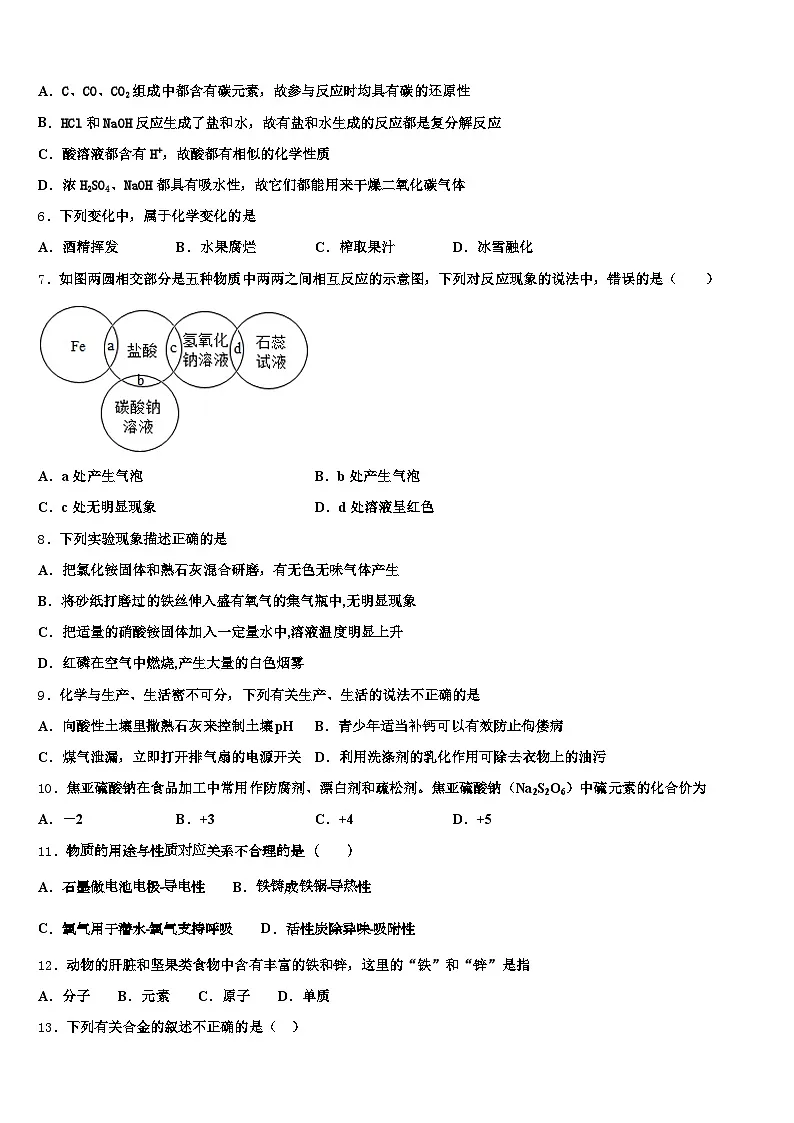 云南省玉溪市2026年中考押题化学预测卷(含答案解析)第2页