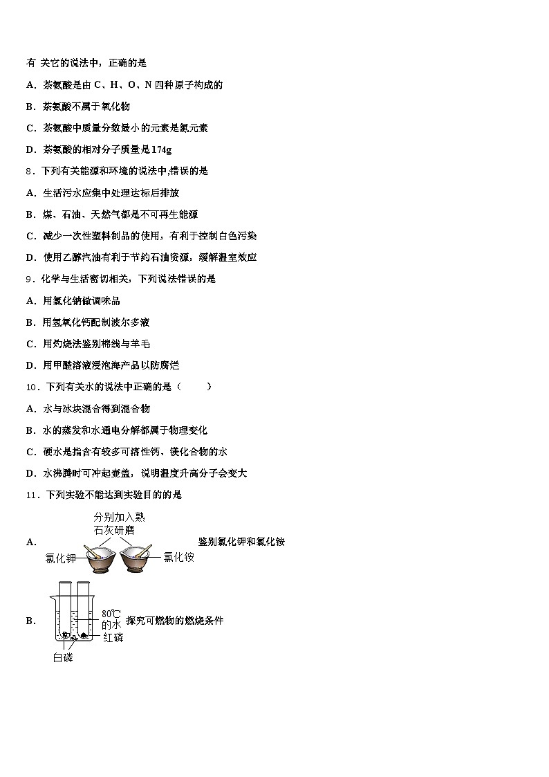 2026年青海省海南藏族自治州中考化学四模试卷(含答案解析)第3页