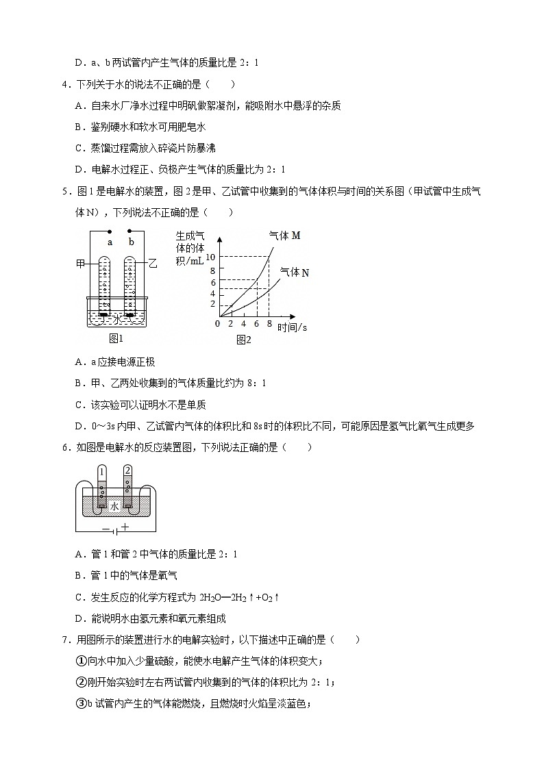 中考化学第一轮复习基于电解水实验结论的相关计算专项练习(含解析)第2页