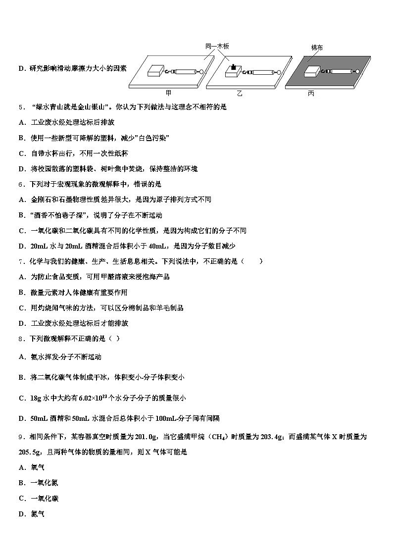 四川省资阳市2026年中考化学押题试卷(含答案解析)第2页