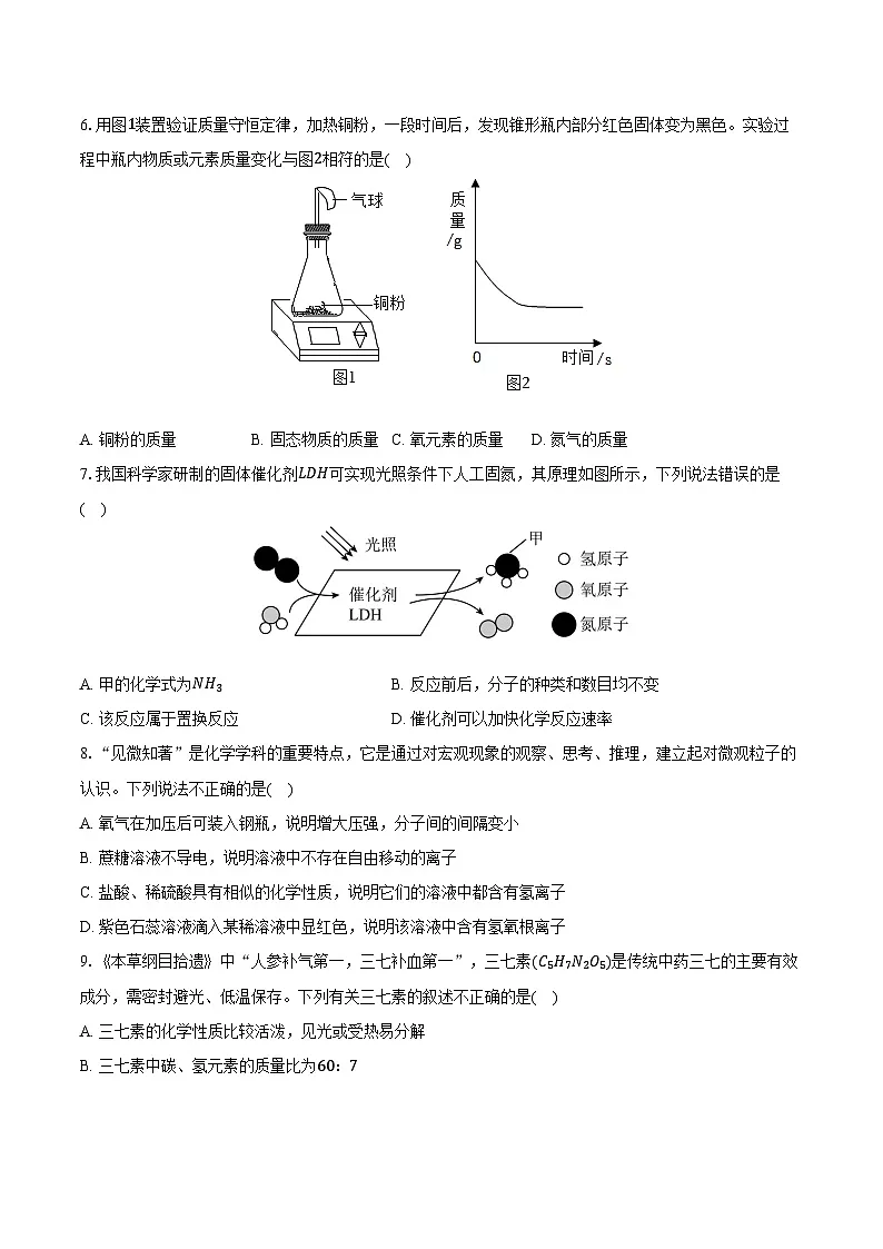 2025-2026学年辽宁省盘锦市双台子一中九年级(下)开学化学试卷(含答案)第2页