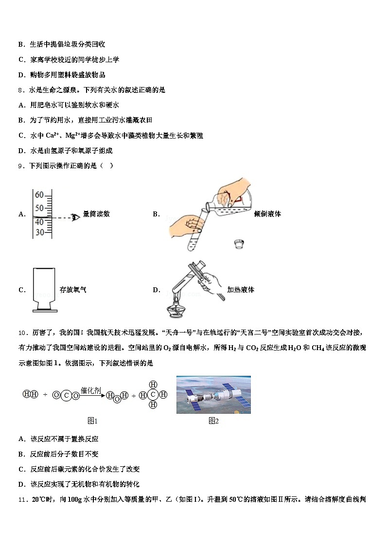 2026年镇江市中考一模化学试题(含答案解析)第2页