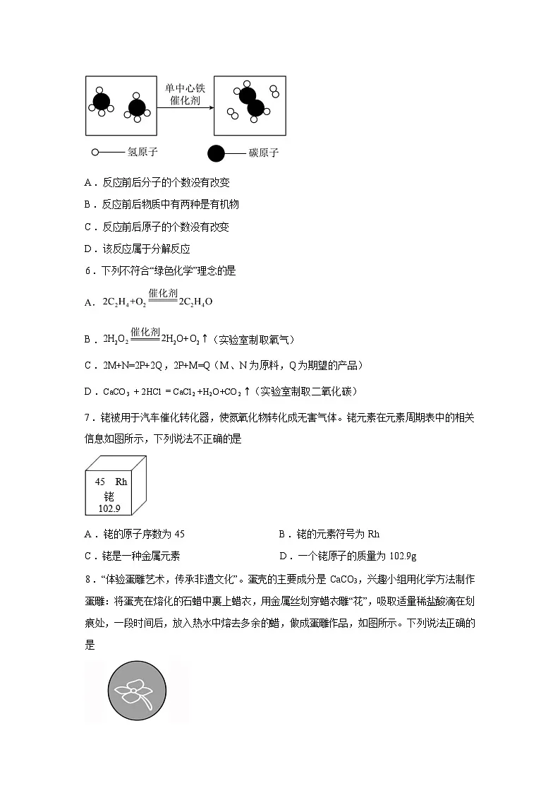 2026年山东省淄博市高青县中考一模考前示范化学试卷含答案第2页