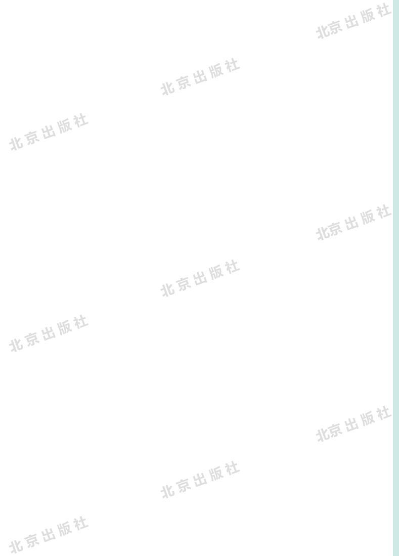 北京课改版化学九年级下册电子教材2023高清PDF电子版02