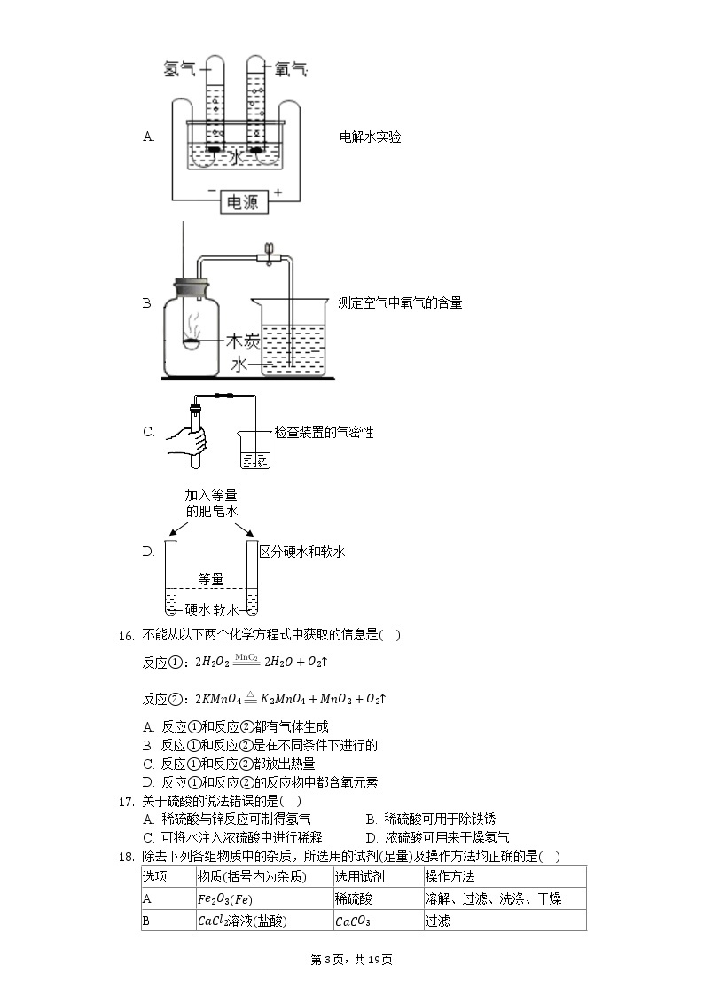 2020年广东省广州市中考化学全真模拟试卷（C）03