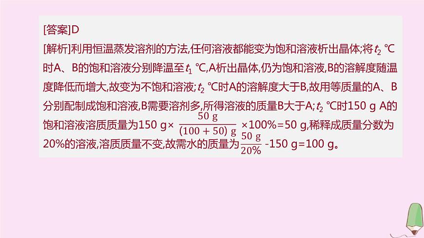 徐州專(zhuān)版2020中考化學(xué)復(fù)習(xí)方案題型突破02圖標(biāo)題課件202005221173第4頁(yè)