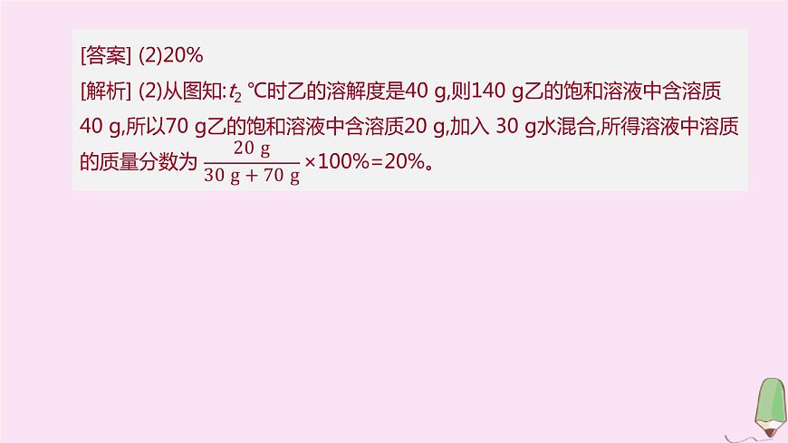 徐州專(zhuān)版2020中考化學(xué)復(fù)習(xí)方案題型突破02圖標(biāo)題課件202005221173第8頁(yè)