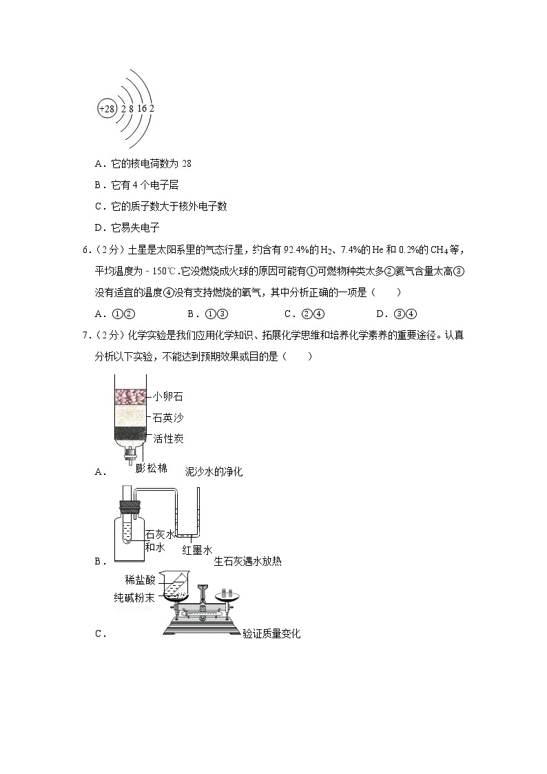 2019年山西省中考化学试卷（含解析）02