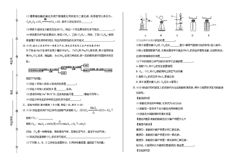 2019年四川省乐山市中考化学试卷(含答案与解析)03