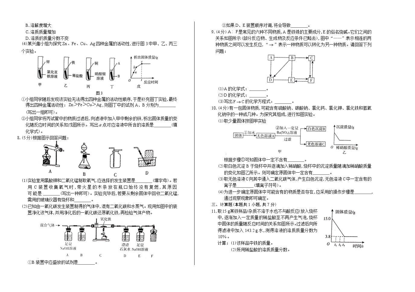 2019年内蒙古包头中考化学试卷(含答案与解析)