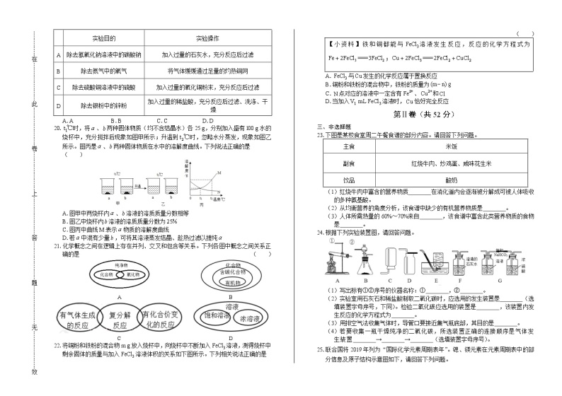 2019年山东省青岛市中考化学试卷（含答案与解析）03