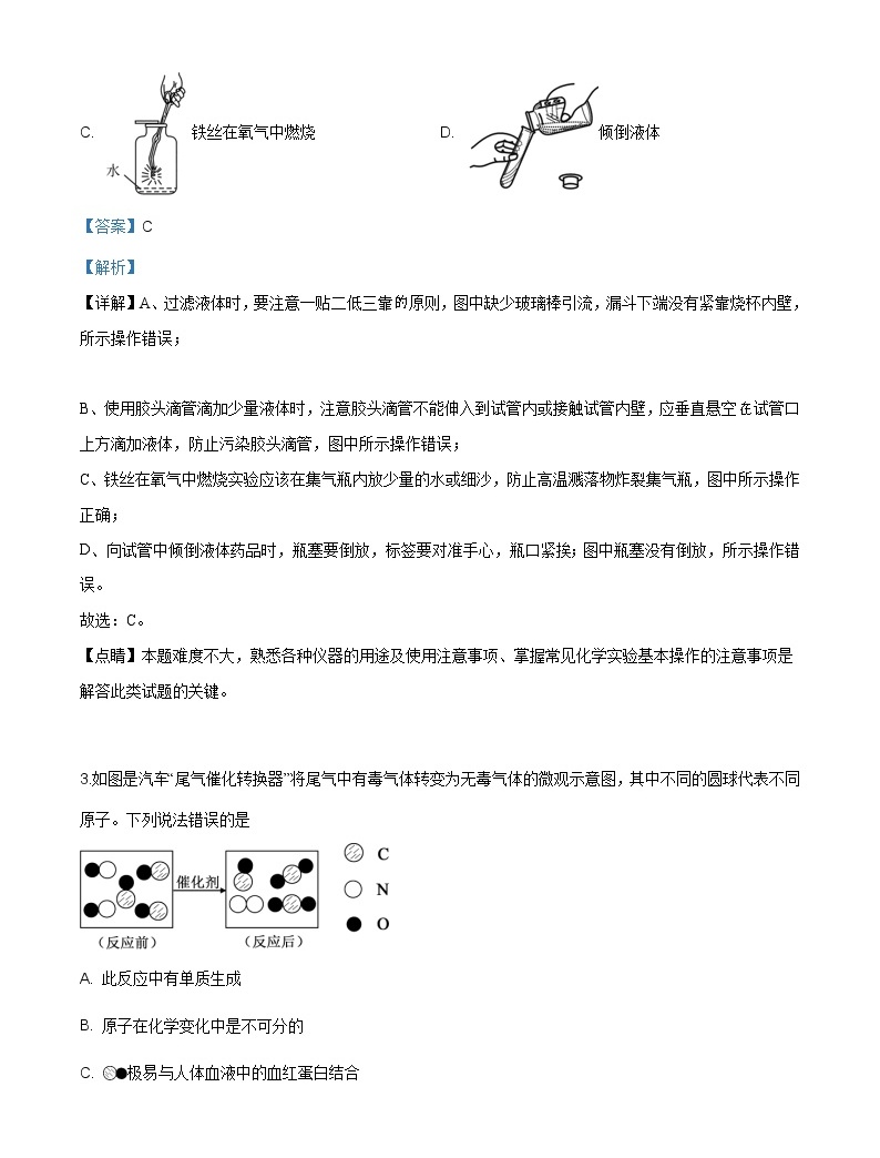 2019年贵州省毕节市中考化学试卷(word解析版)