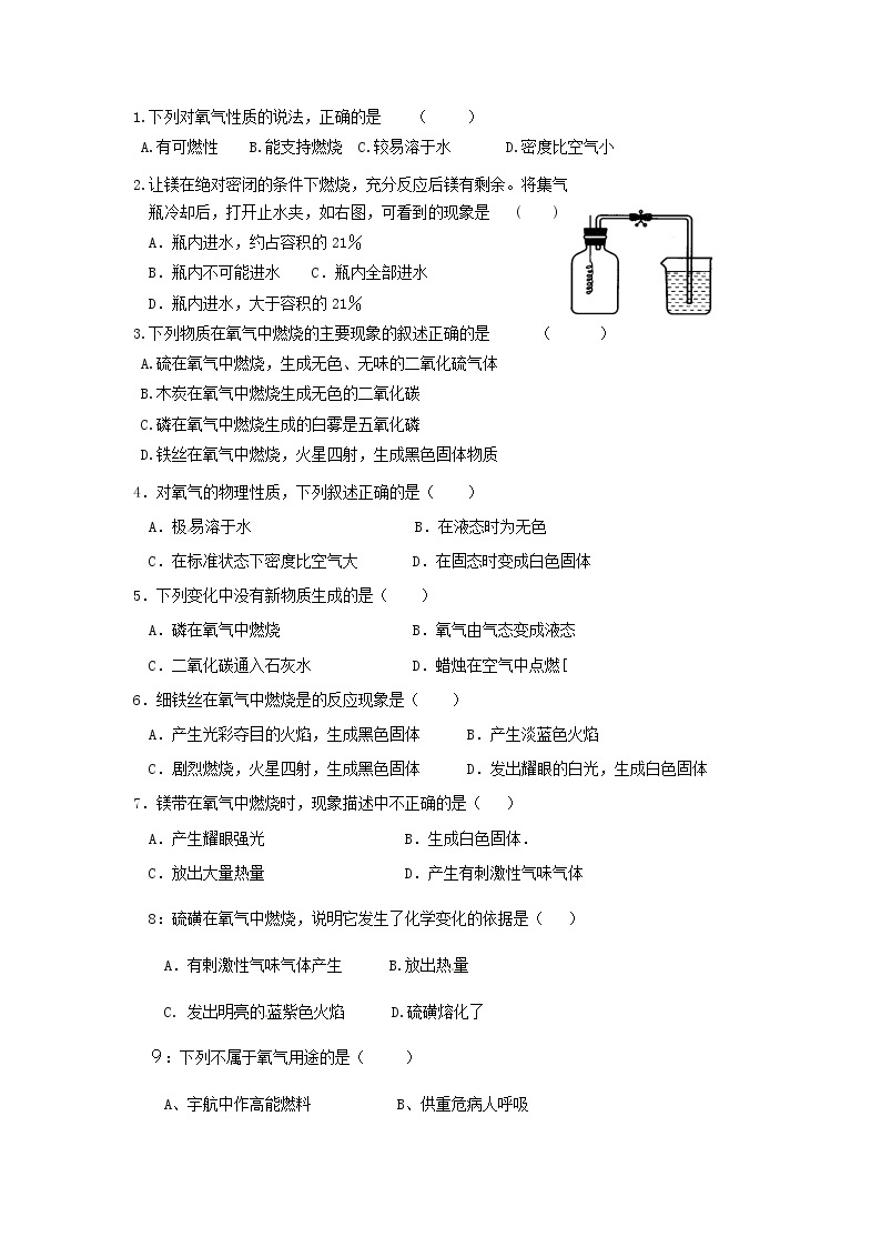 3.3 燃烧条件与灭火原理 学案02