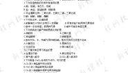 初中第十一单元  盐  化肥综合与测试导学案
